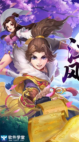 傲剑情缘官方版