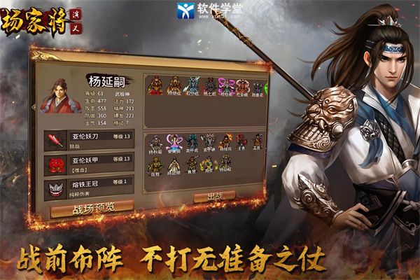 杨家将演义完整版