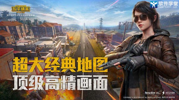 和平精英云游戏不用排队版