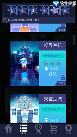 滚动的天空最新版本