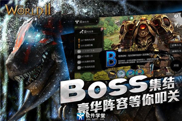风暴帝国最新版