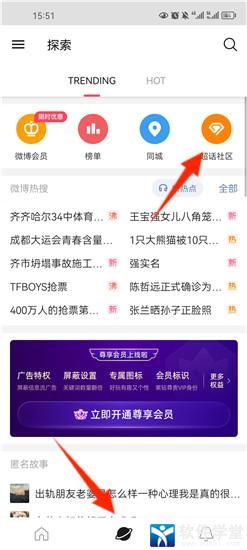 微博国际版