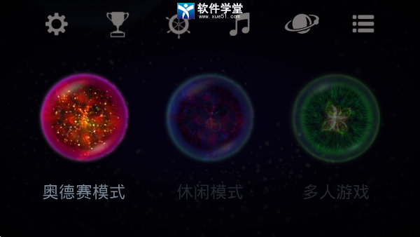 星噬手游无广告版