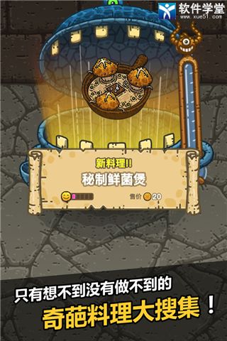黑暗料理王经典版