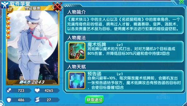 人气动漫大乱斗官服