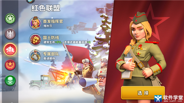 我的战争手游官方正版