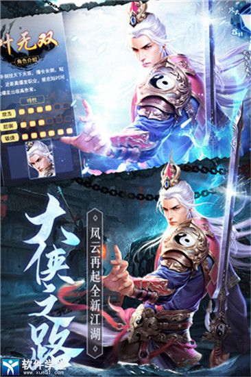 琴剑封魔录无限元宝无限仙玉版