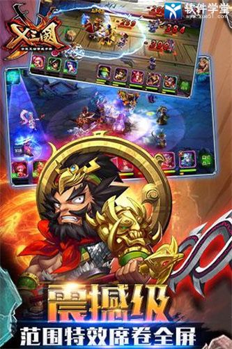 兵临三国变态版