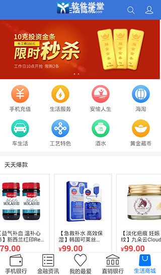 兴业银行app