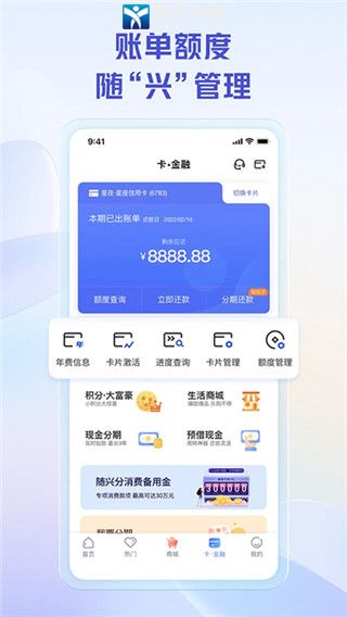 兴业银行信用卡app
