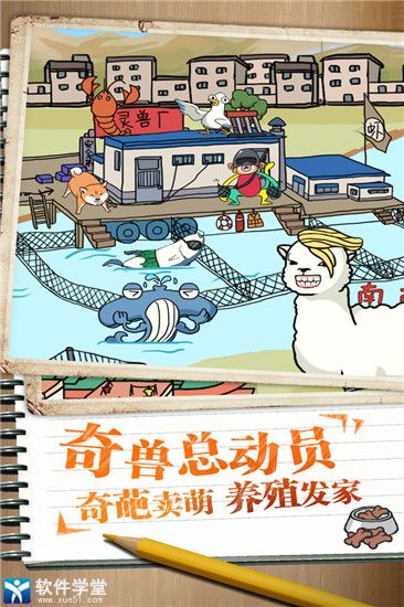 皮皮虾传奇手游安卓版