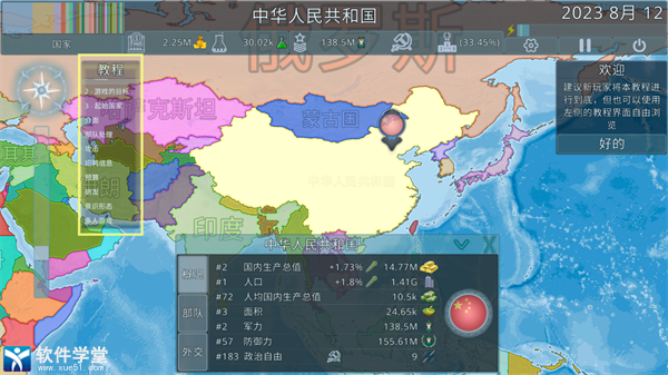 Dummynation测试服