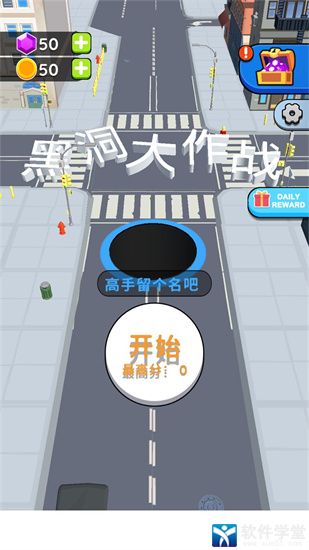 抖音黑洞大作战正版