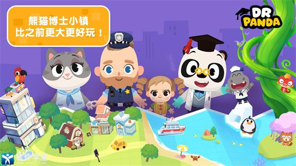熊猫博士小镇2024最新完整版