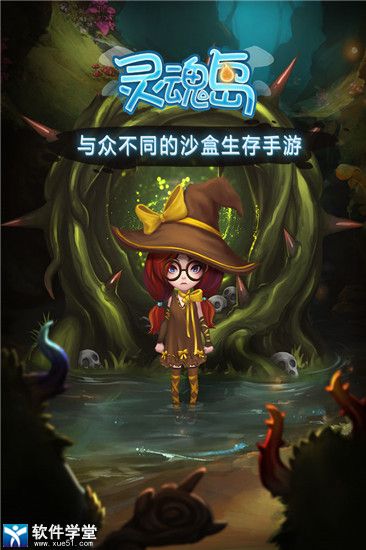 灵魂岛官方版