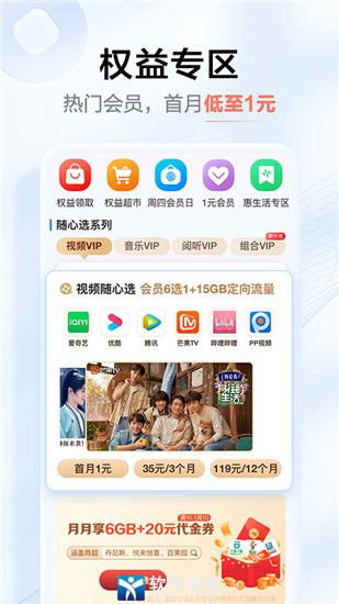 河南移动app官方版