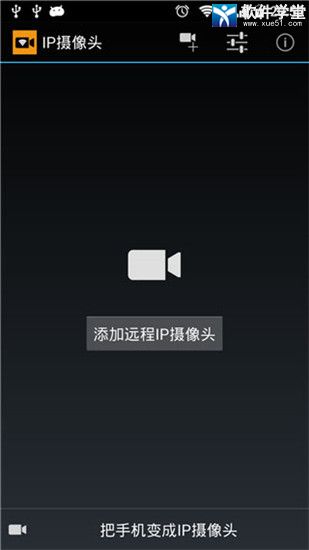 ip camera摄像头app