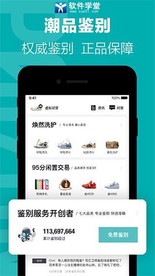 得物网购平台app