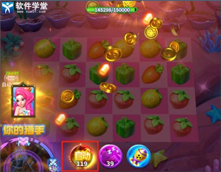 欢乐水果派消除版