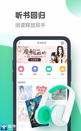 书旗小说免费版本