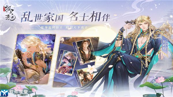 摇光录乱世公主隐闻在哪里