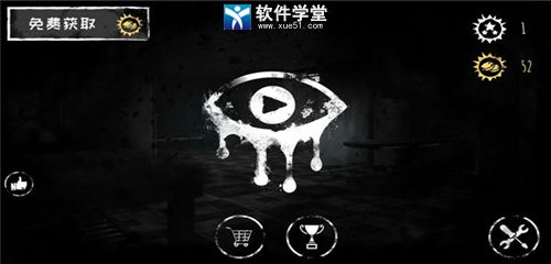 魂之眼最新联机版
