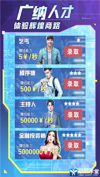 谁是首富兑换码2023