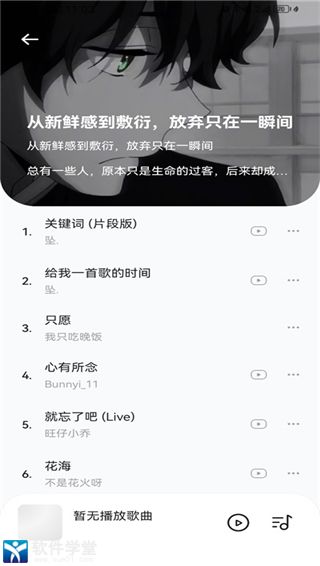 音乐时刻app官方版