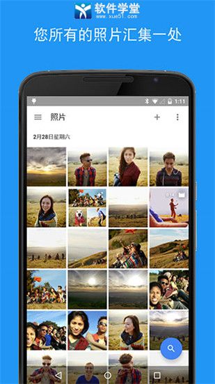 google相册app中国版