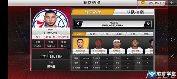 nba2k20单机版