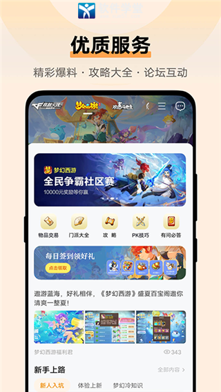 vivo游戏中心官方版app