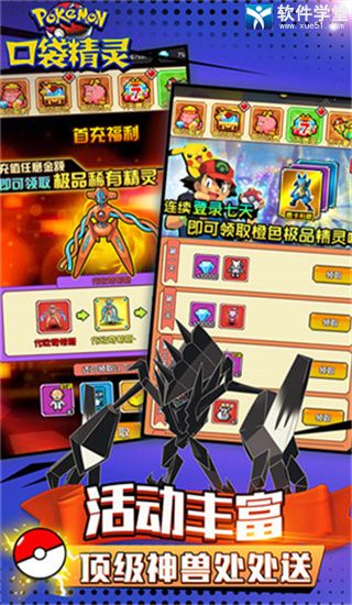天行宝贝官方正版