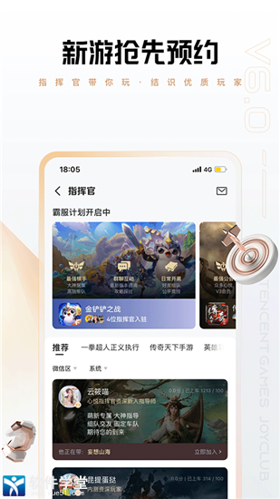 心悦app官方版