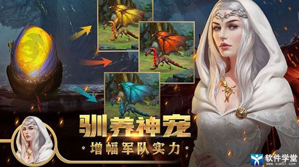 王权争霸手游最新版