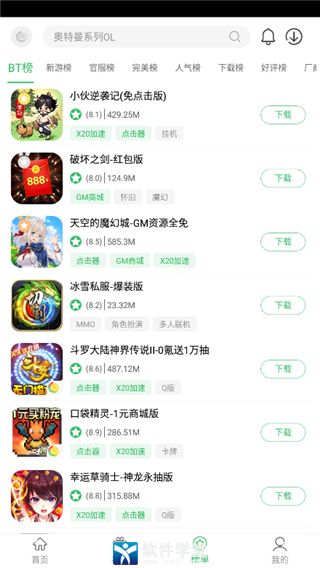 百分网游戏网盒2023版