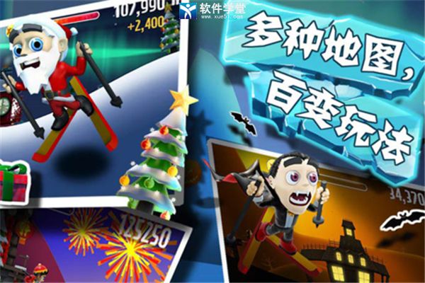 滑雪大冒险老版本安卓版