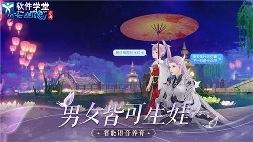 倩女幽魂手游网易版官方版