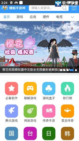 蜻蜓手游网2023最新版