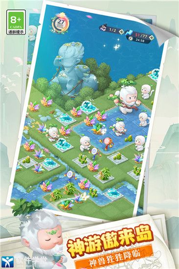 传说中的合合岛官方版正式版