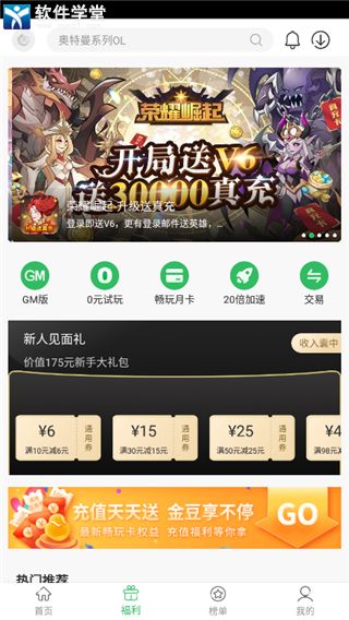 百分网游戏网盒正版