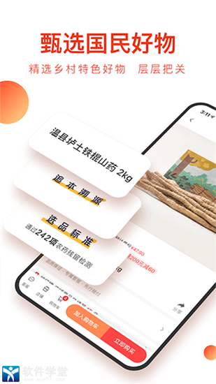 东方甄选app