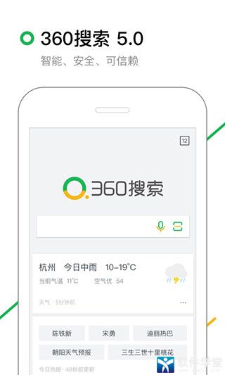 360搜索浏览器