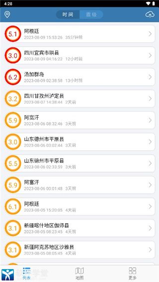 地震速报中国地震台网app
