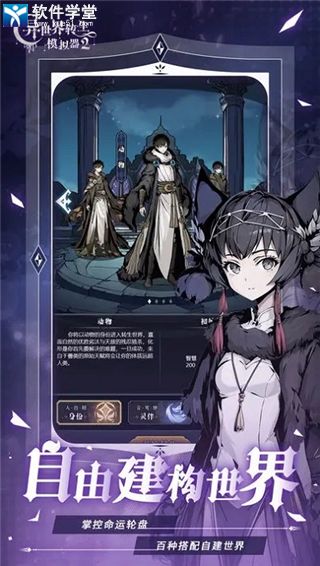 异世界转生模拟器2破解版<a href=