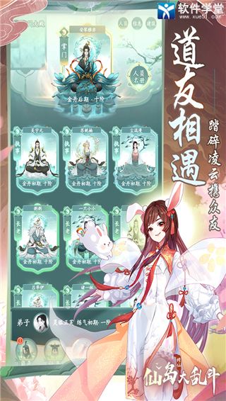 仙岛大乱斗戮天武器怎么获得