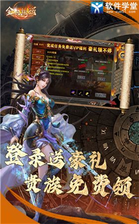 全民祖玛公益服