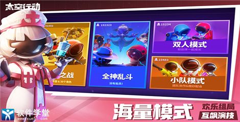 太空行动开挂版