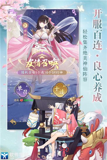 修仙物语测试服