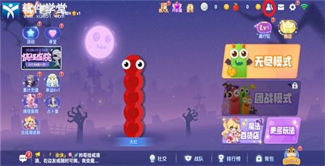 贪吃蛇大作战官服