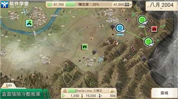 叛乱公司官方版